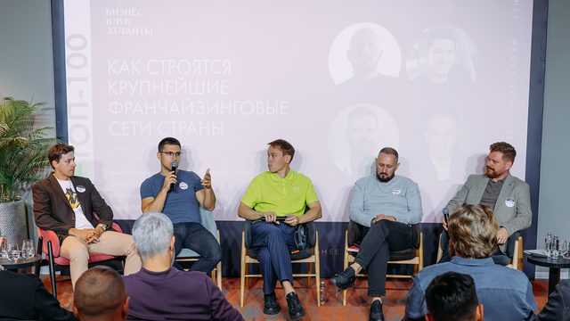 Бизнес-клуб «Атланты»